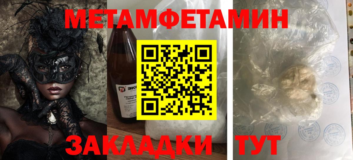 Амфетамин Розовый Уварово