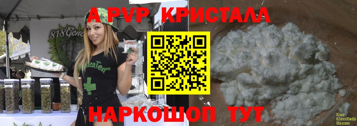 A PVP Соль Уварово