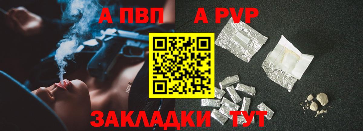 Alpha-PVP  A PVP СК КРИС  Вход с VPN  Уварово  Alpha PVP VHQ 