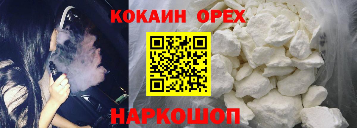 COCAIN Columbia Уварово
