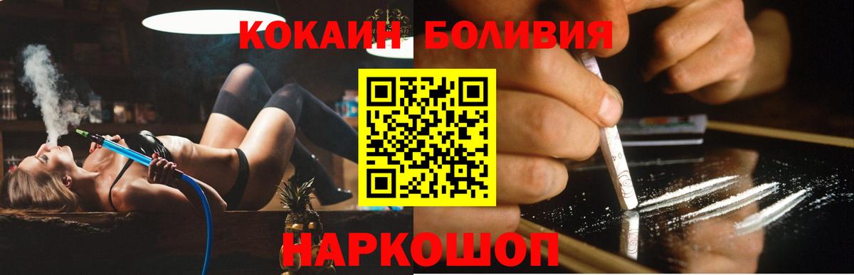 Кокаин 99%  Вход с VPN  Уварово  Кокаин  КОКАИН Перу 