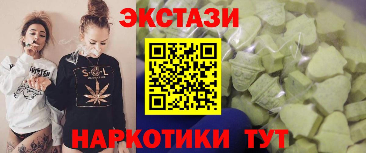 Ecstasy Cube  Вход с VPN  Уварово 
