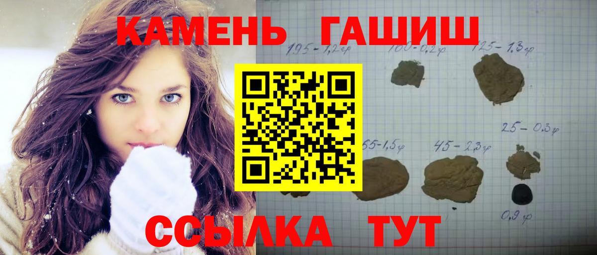 Гашиш гашик  ГАШ Cannabis  Уварово  Вход с VPN 