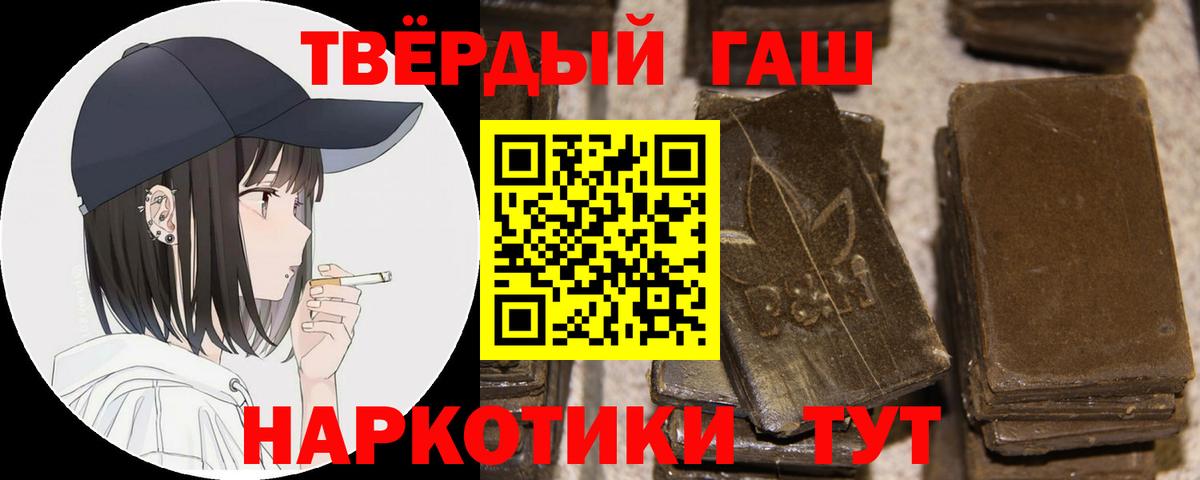 ГАШ hashish Уварово