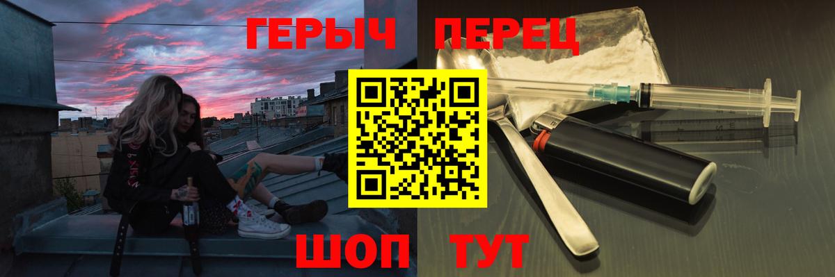 Героин хмурый Уварово