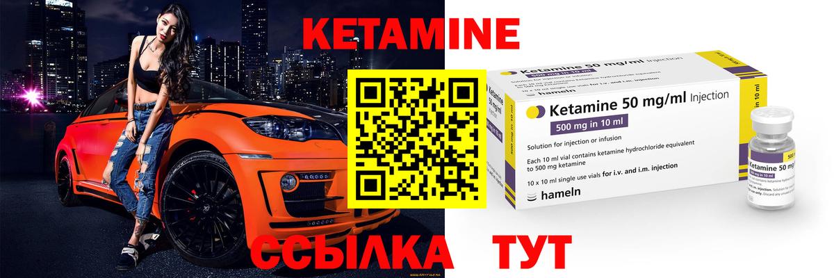 darknet формула  Вход с VPN  Уварово  Кетамин VHQ 