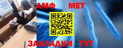 метамфетамин Краснодар