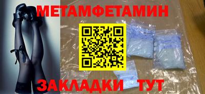 метамфетамин Краснодар