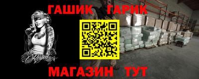 бутик Краснокаменск