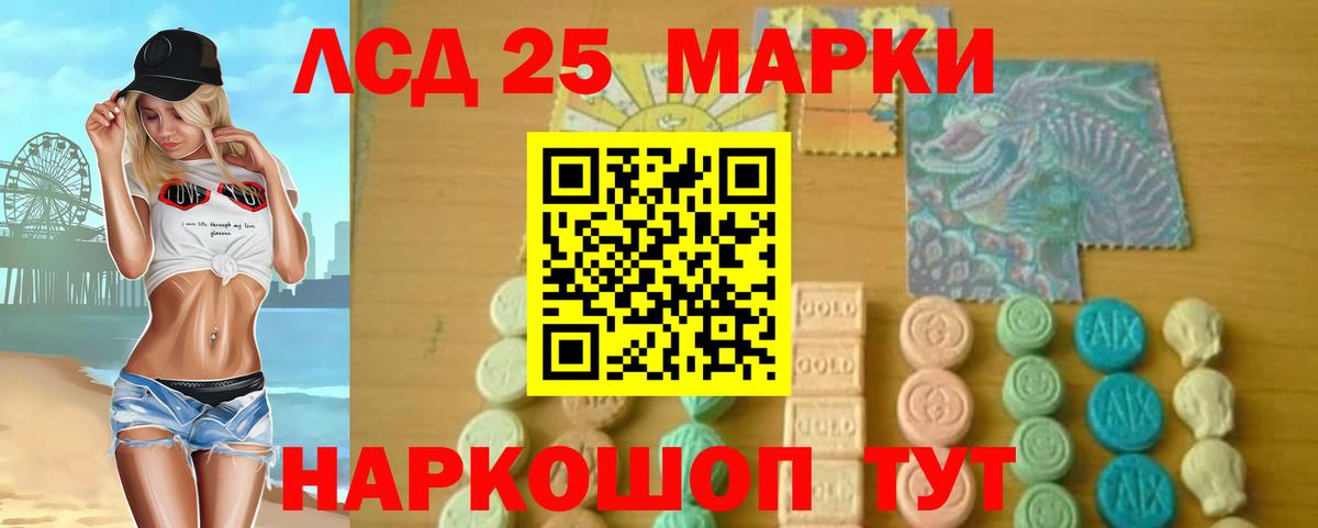 ЛСД экстази ecstasy  Вход с VPN  Уварово  LSD-25 экстази кислота 