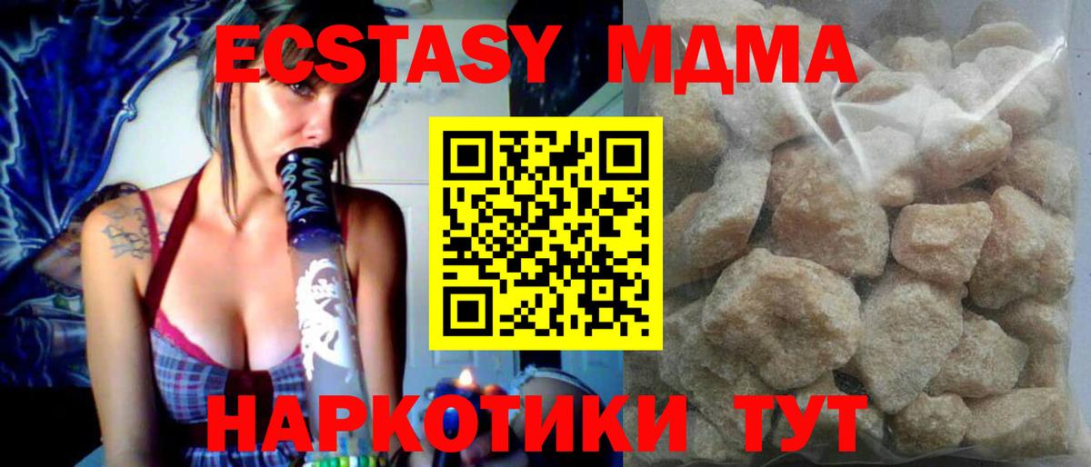 MDMA кристаллы  MDMA кристаллы  МДМА  Уварово  Вход с VPN 
