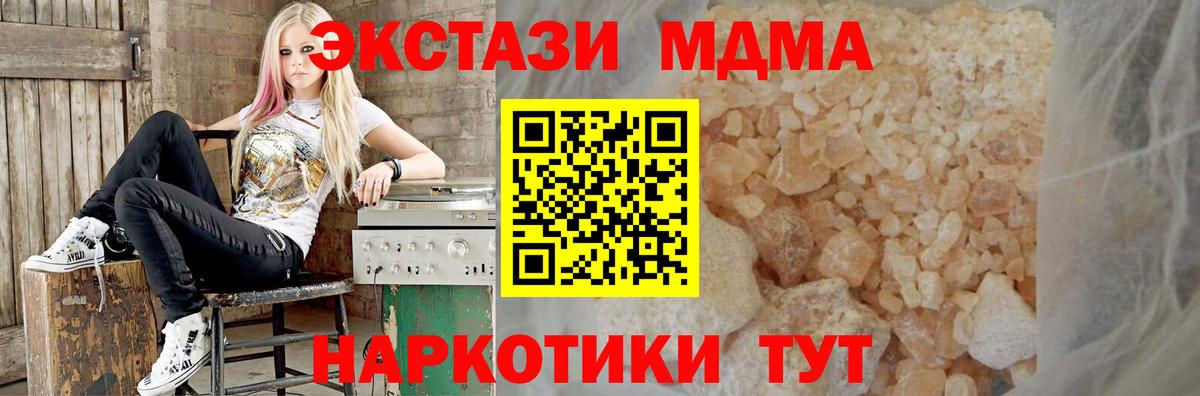 MDMA кристаллы Уварово