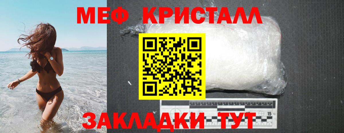 МЯУ-МЯУ  Вход с VPN  Уварово  Мефедрон 4 MMC  МЯУ-МЯУ mephedrone 
