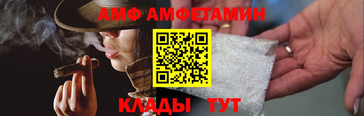 МЕТАМФЕТАМИН Декстрометамфетамин 99.9%  Вход с VPN  Метамфетамин  Уварово 