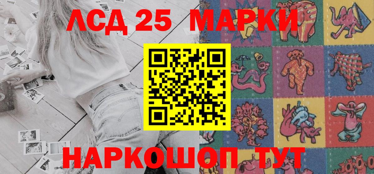 Наркотические марки 1,8мг Уварово