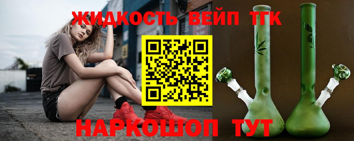 ТГК вейп Уварово