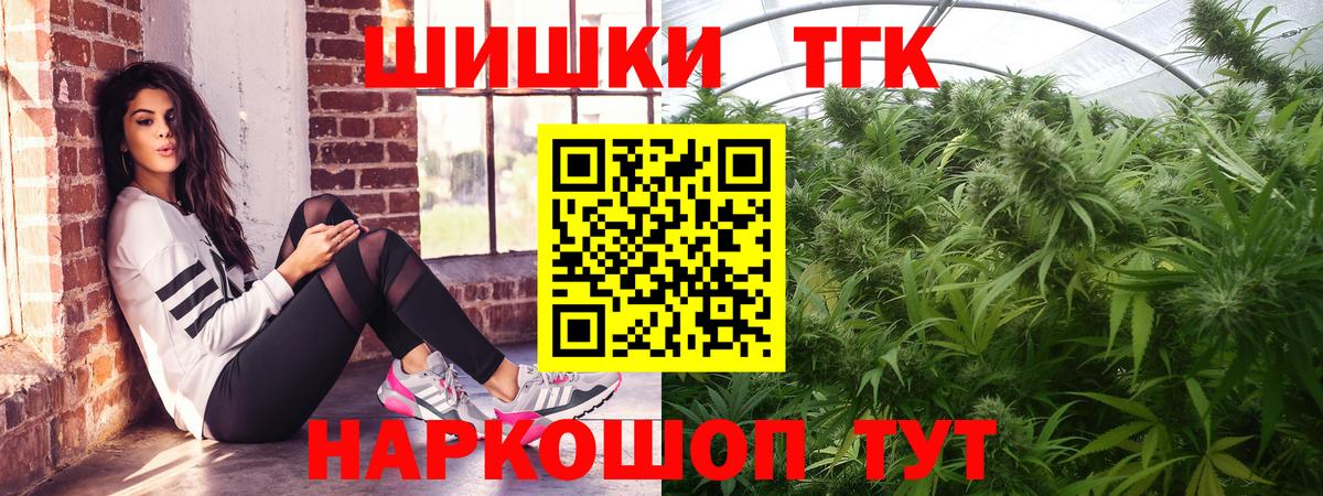 Каннабис Bruce Banner Уварово